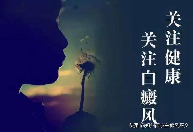 5岁小女孩，家人督促下坚持做这3件事，白癜风逐渐退却