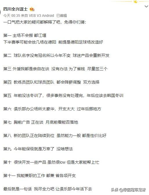 黎兵川足冲甲,黎兵冲甲