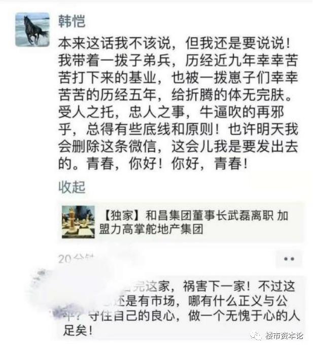 河南安阳万永兴,河南富豪万永兴简历