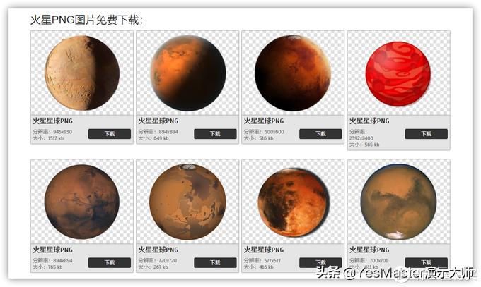 ppt素材实用网站,ppt素材及工具网站