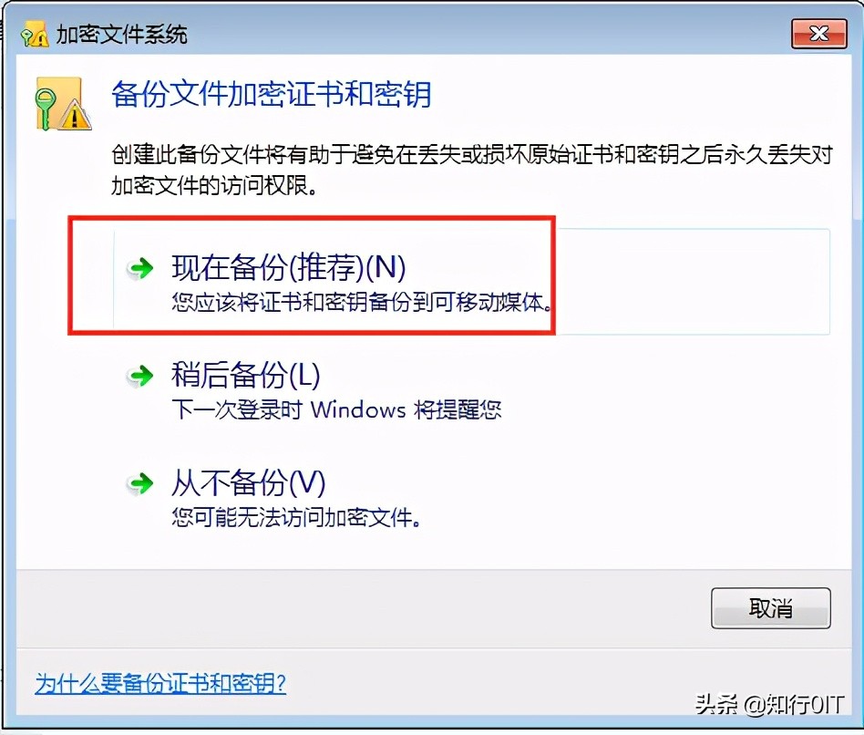 系统自带的efs加密功能,efs加密了怎么恢复