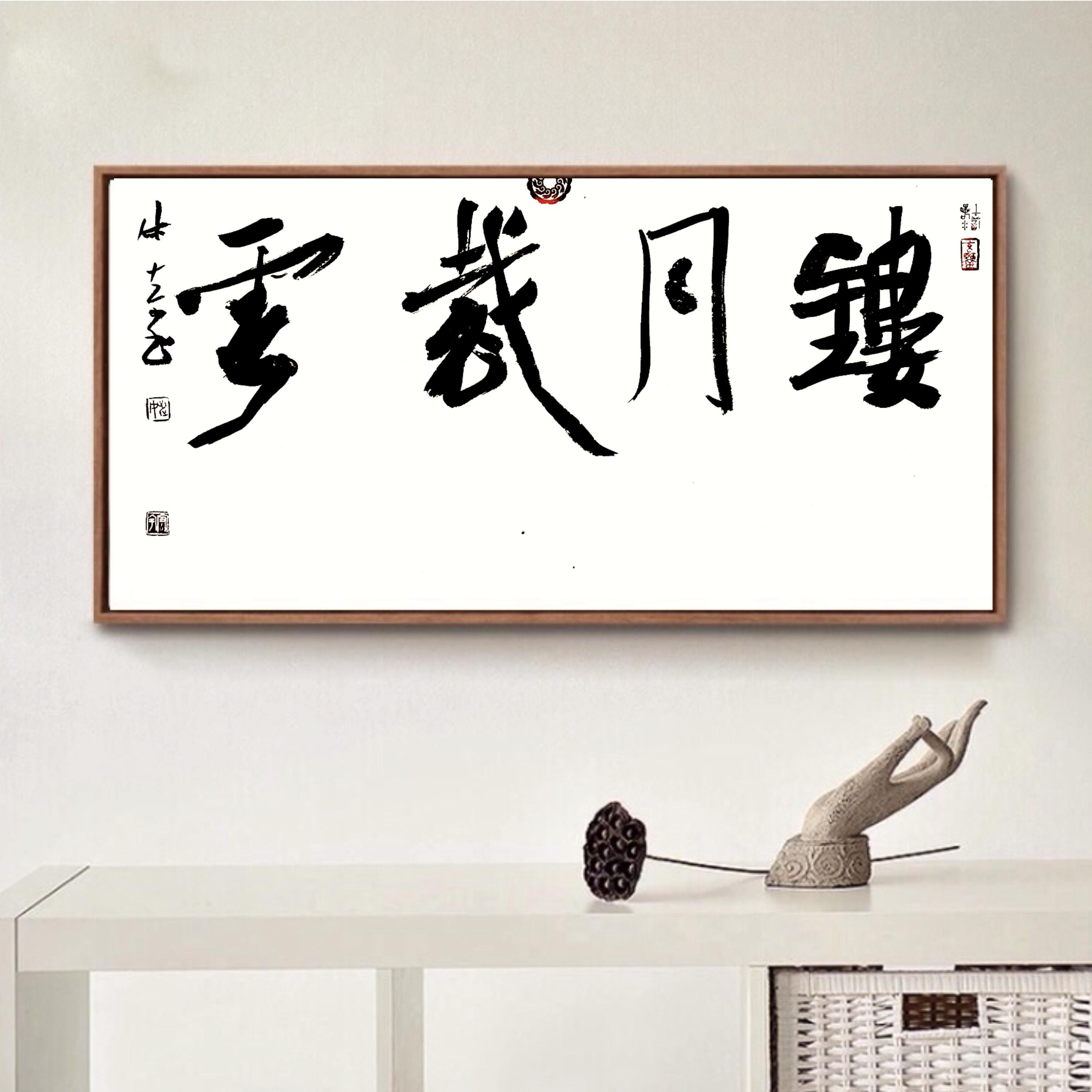 墨池寄瀚海，甬上生风云