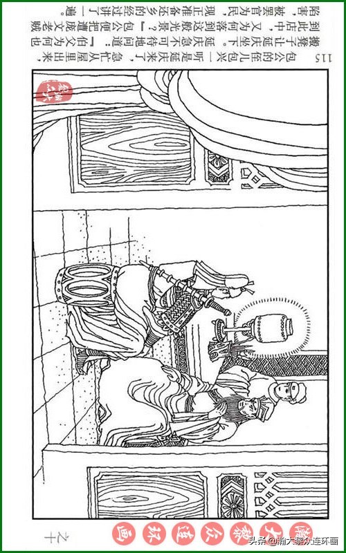 瀚大黎众连环画天津版水浒全传,瀚大黎众连环画罗家将演义