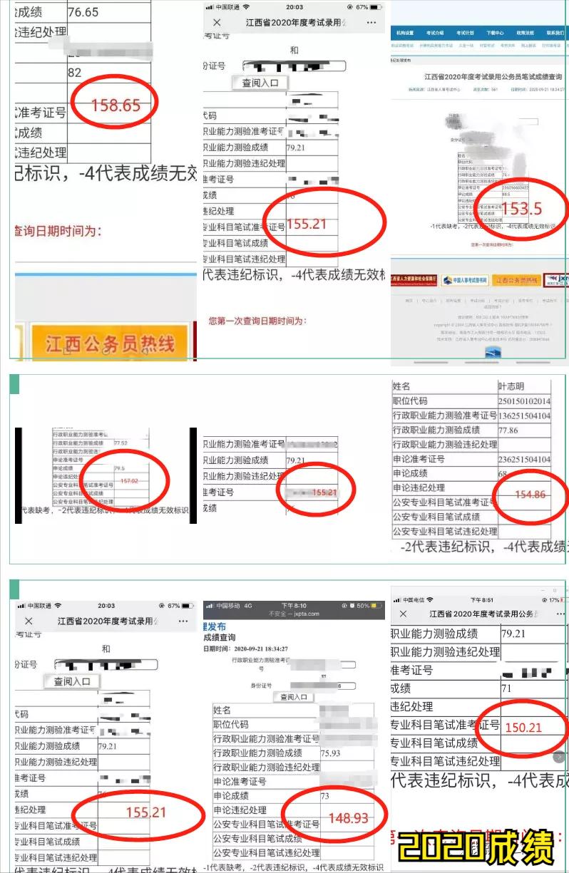 省考成绩公布多久才知道进入面试,省考面试成绩公布时间2024进面