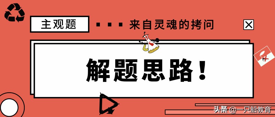 案例分析题应该怎么答,案例分析题答题技巧