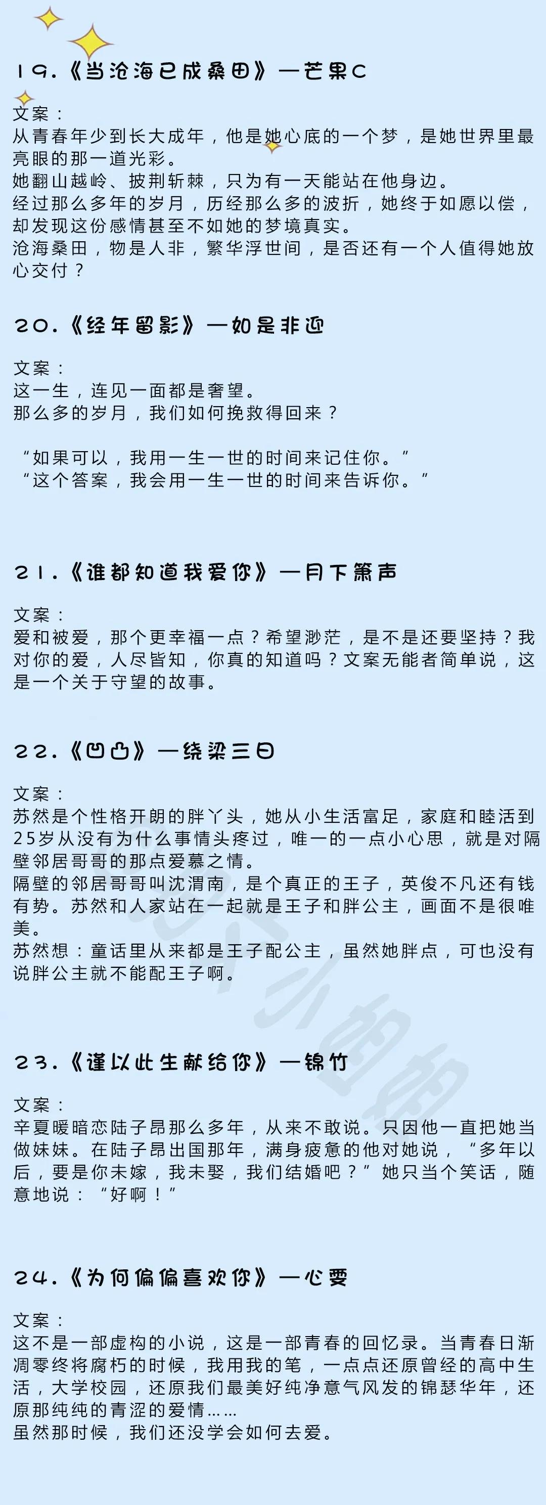 5本双向暗恋现言,近几年经典暗恋现言推荐