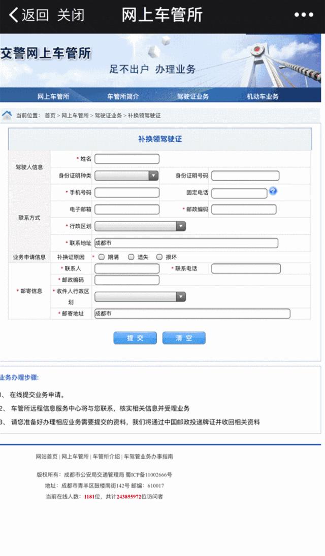 社保卡遗失在金牛区哪里补办,双流区社保卡丢失怎么补办