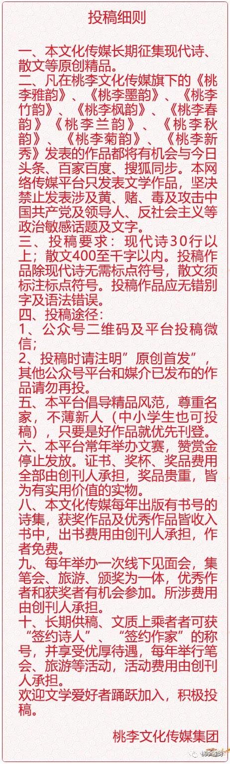 孟兆伟诗歌全集,桃李诗歌完整版