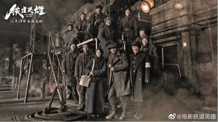 铁道兵高燃时刻,铁道英雄感动