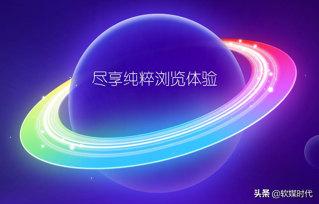 360极速浏览器最流畅的版本,360极速浏览器内核