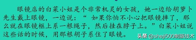 部编版三年级上册语文课后习题,统编版语文课后题