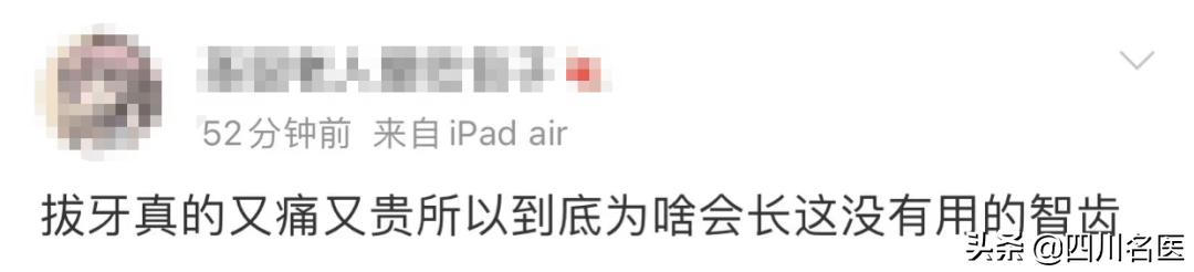 智齿一次拔几颗比较好,智齿到底要不要拔掉一个视频