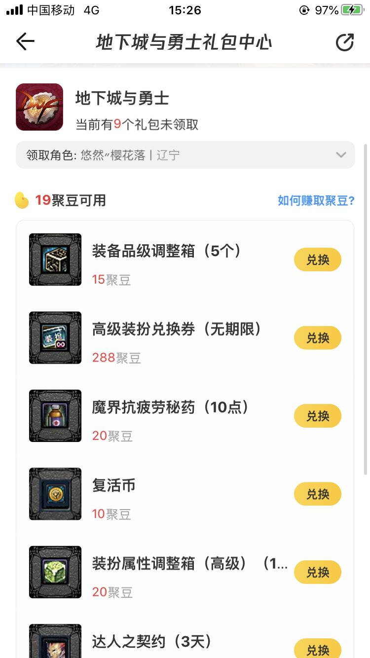 dnf9.22更新史诗buff道具保障,dnf9.22回归玩家装备速成攻略