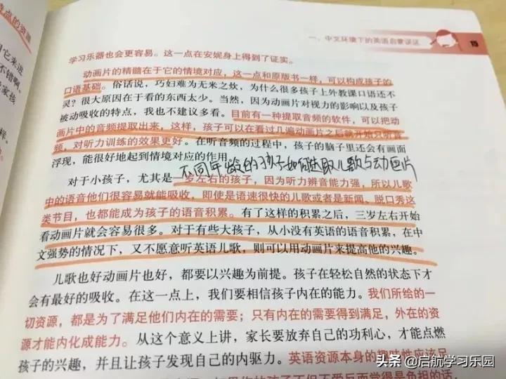 安妮启蒙英语绘本,安妮花英语教材音频在哪里