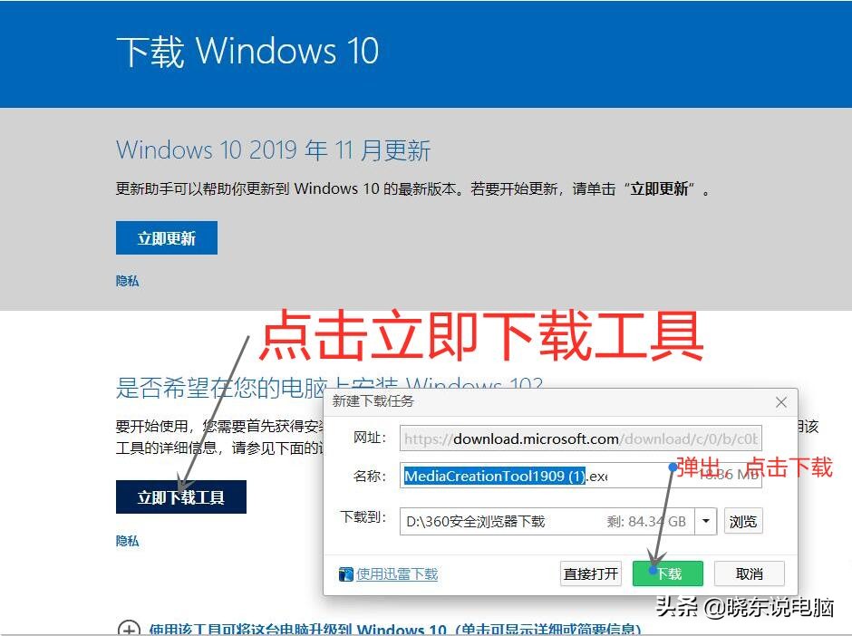 win7升级win10安装方法最全过程,win7升级win10安装方法全过程
