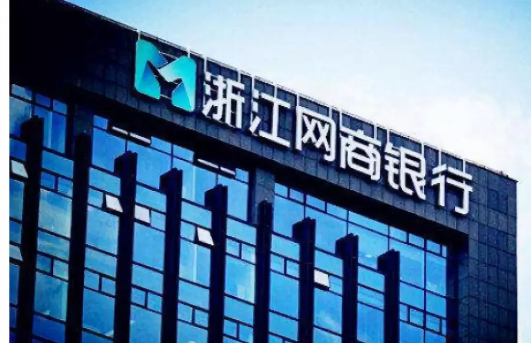 年底资金紧,网商银行来帮忙:“网商贴”上线,小额票据秒变现