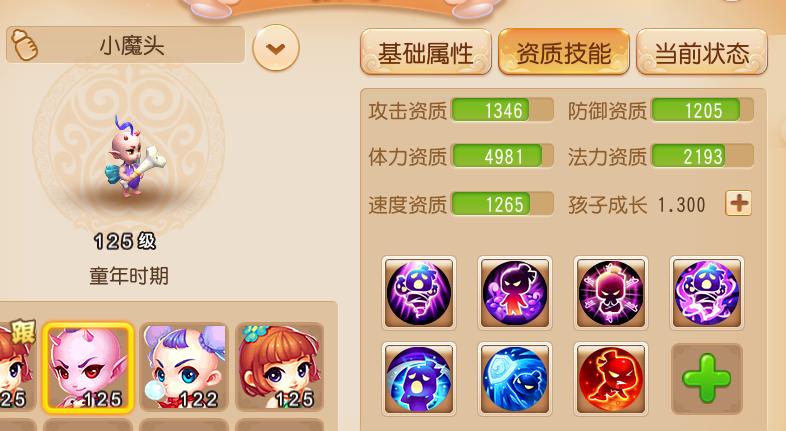 梦幻西游手游花果山装备前期选择,梦幻西游手游花果山装备加什么好