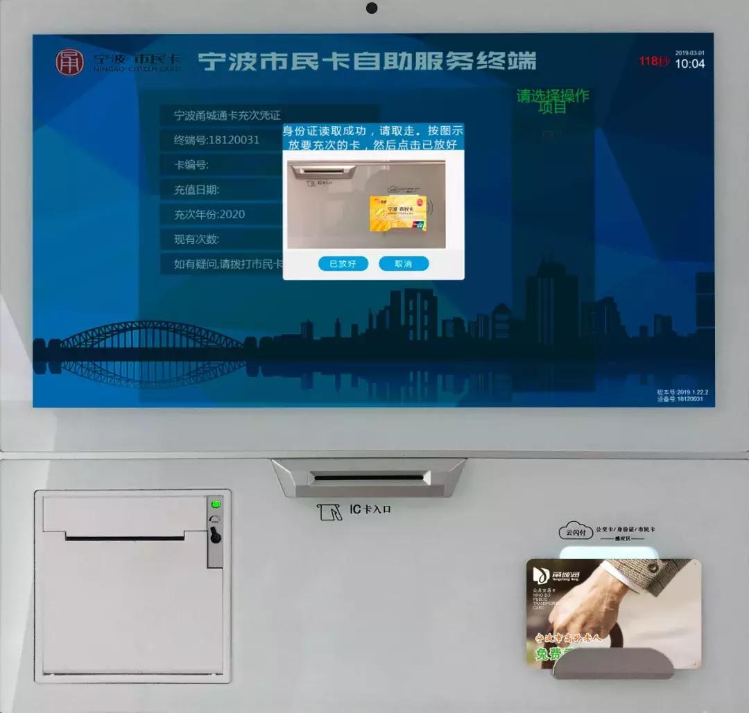 宁波市民卡app坐地铁可以用么,宁波地铁使用什么软件