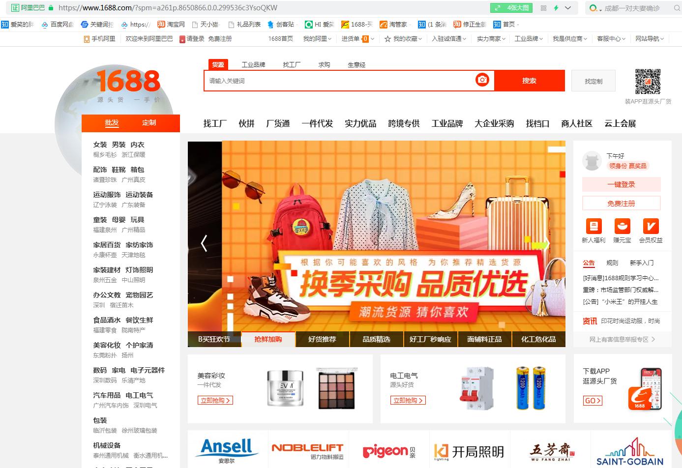 淘宝免费货源网站,淘宝货源5大批发网站