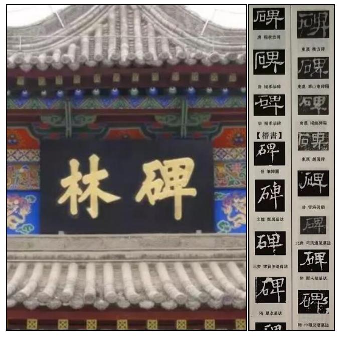 盘一盘古代“错别字”名场面：祖宗们没错，是我们错了