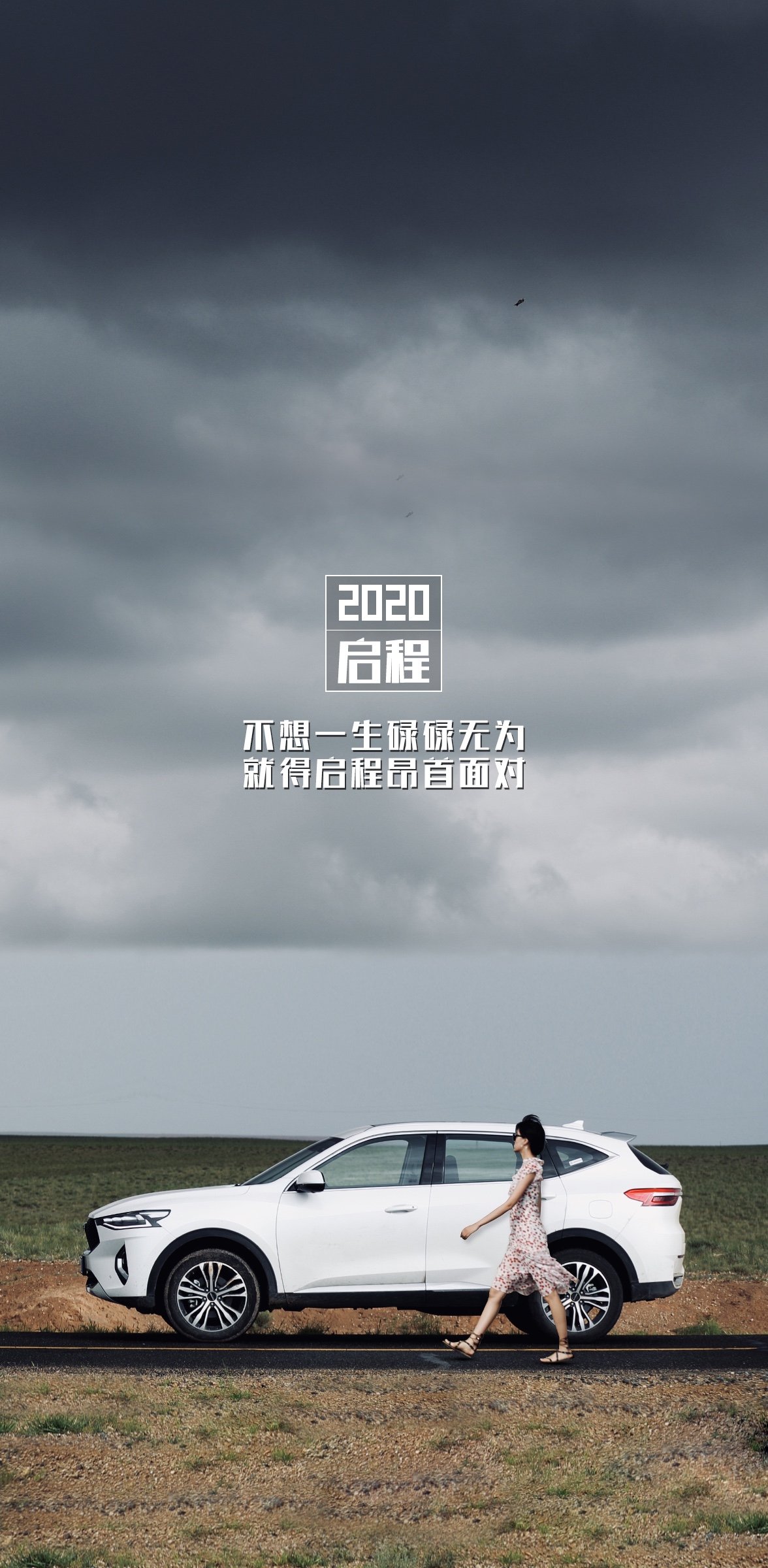 哈弗专用高清壁纸,哈弗壁纸2020