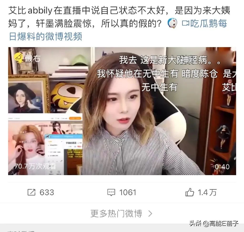 变性网红艾比后遗症,艾比自曝终于变成女孩原视频