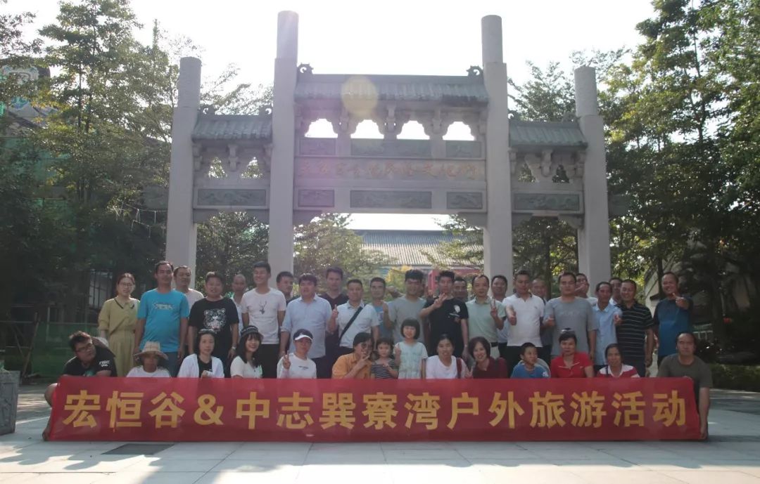 宏恒谷中志惠州巽寮湾之旅:努力工作,快乐生活