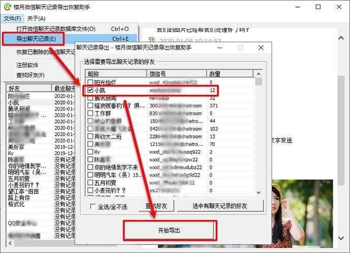 怎么打开备份到电脑上的聊天记录,微信聊天记录备份到电脑连接失败