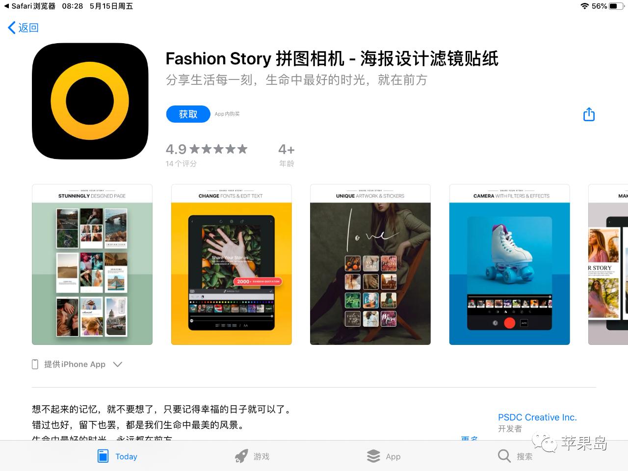 lol15款皮肤限免,ios15每日限免