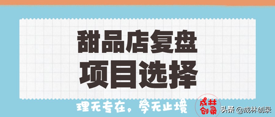 复盘店内内容,复盘12场