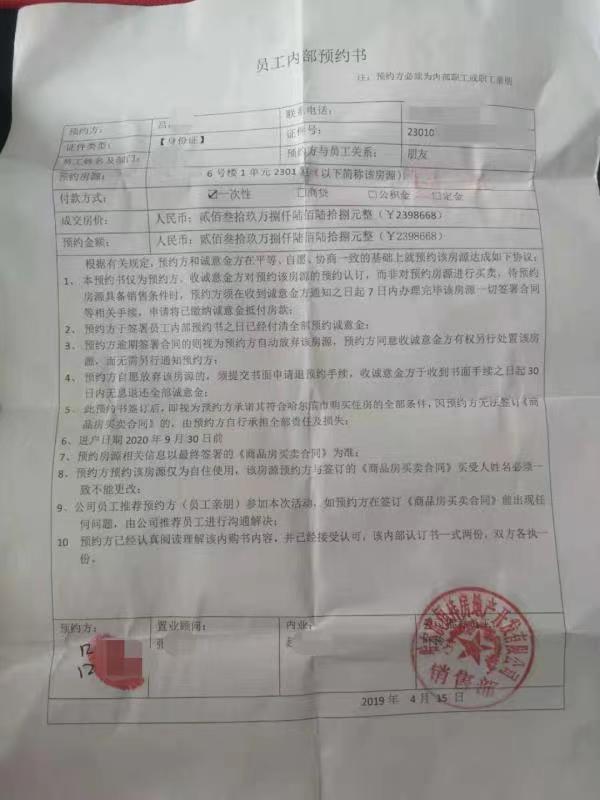 哈尔滨恒祥地产,哈尔滨恒祥房地产