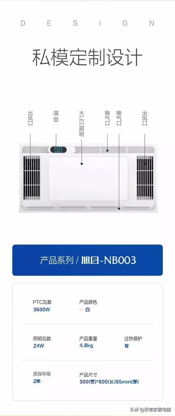 豪意浴霸正确接线图解,豪意浴霸怎么热