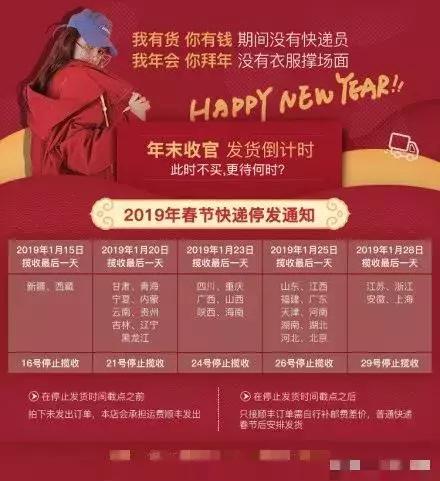 快递停运时间表春节后,为什么最近威海的快递不动