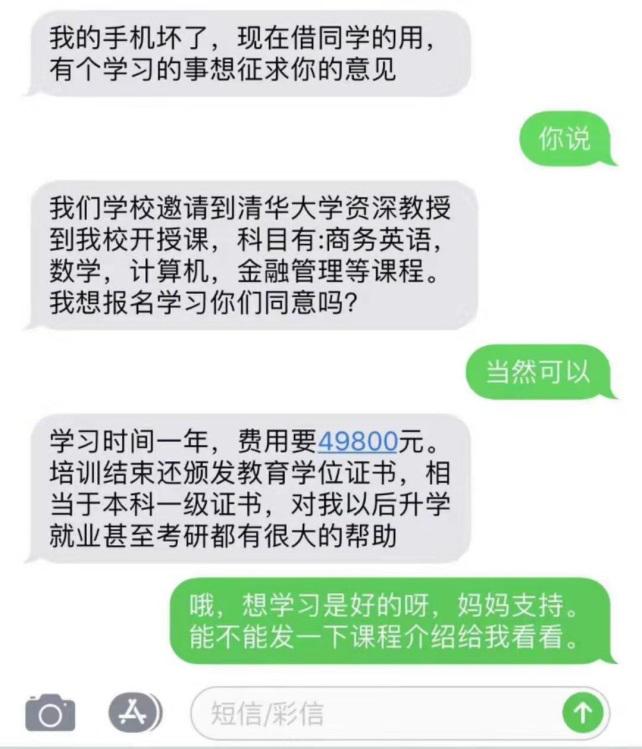 女生遭校园电信诈骗:追不回8.2万,最想知道谁泄露了信息