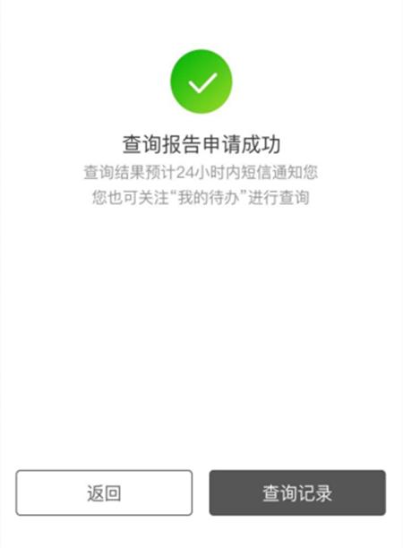 招行app查个人征信需要人脸识别吗,招行手机上查询征信教程