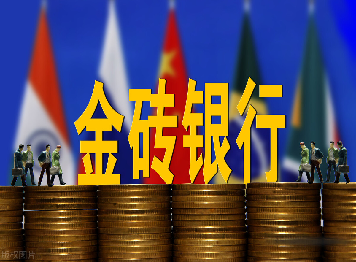 世界金砖五国有哪几个国家,金砖五国是哪个国家组织的