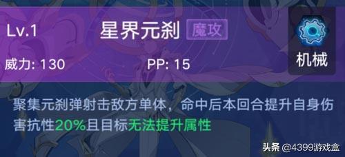 奥拉星手游：新晋机械系“万元户”智慧王最强使用攻略