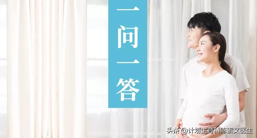 一问一答：孕前检查那些事儿