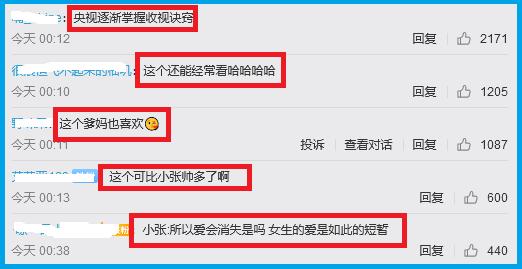 央视男主播新面孔,央视目前的年轻男主播