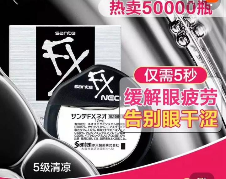 日本参天眼药水为什么禁售,日本网红眼药水怎么没被禁售