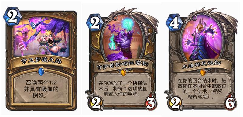 炉石德鲁伊改动,德鲁伊双变身卡组