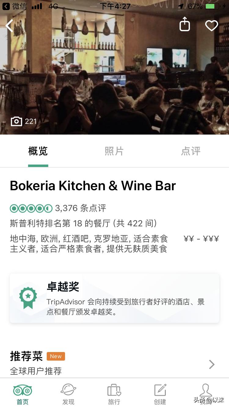 克罗地亚七日自驾游详细攻略,克罗地亚自驾注意事项