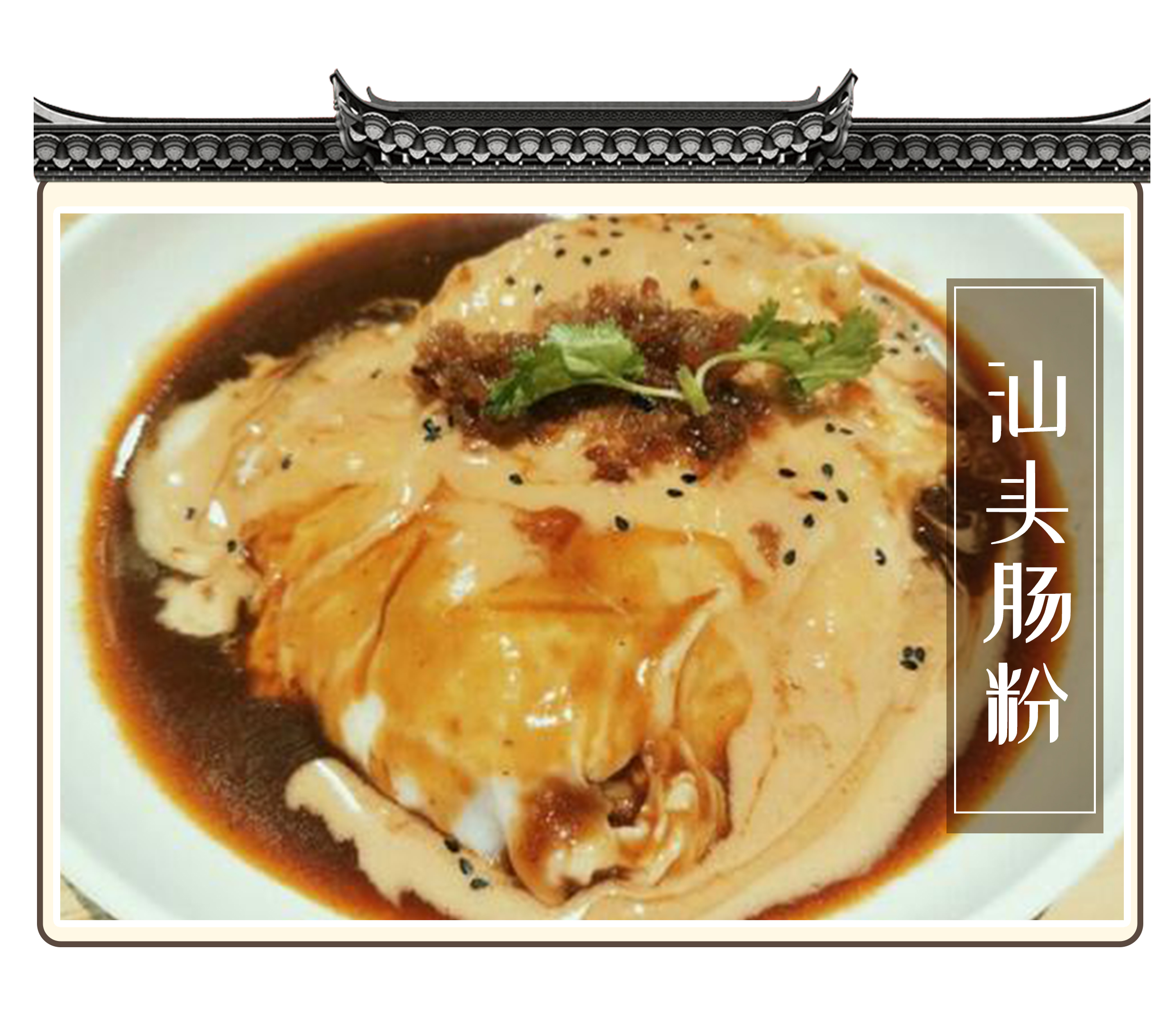 广东肠粉漫画,广东肠粉漫画图