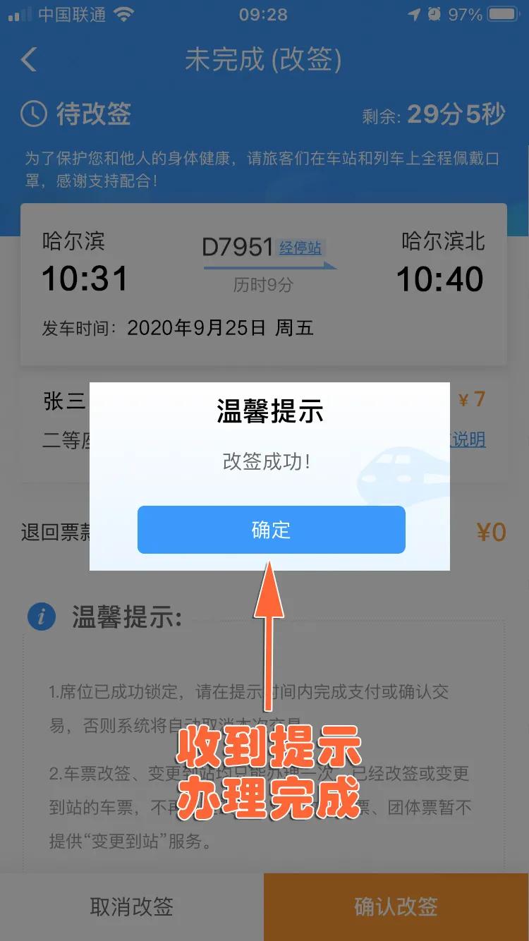 没赶上火车怎么解决,没赶上列车怎么办