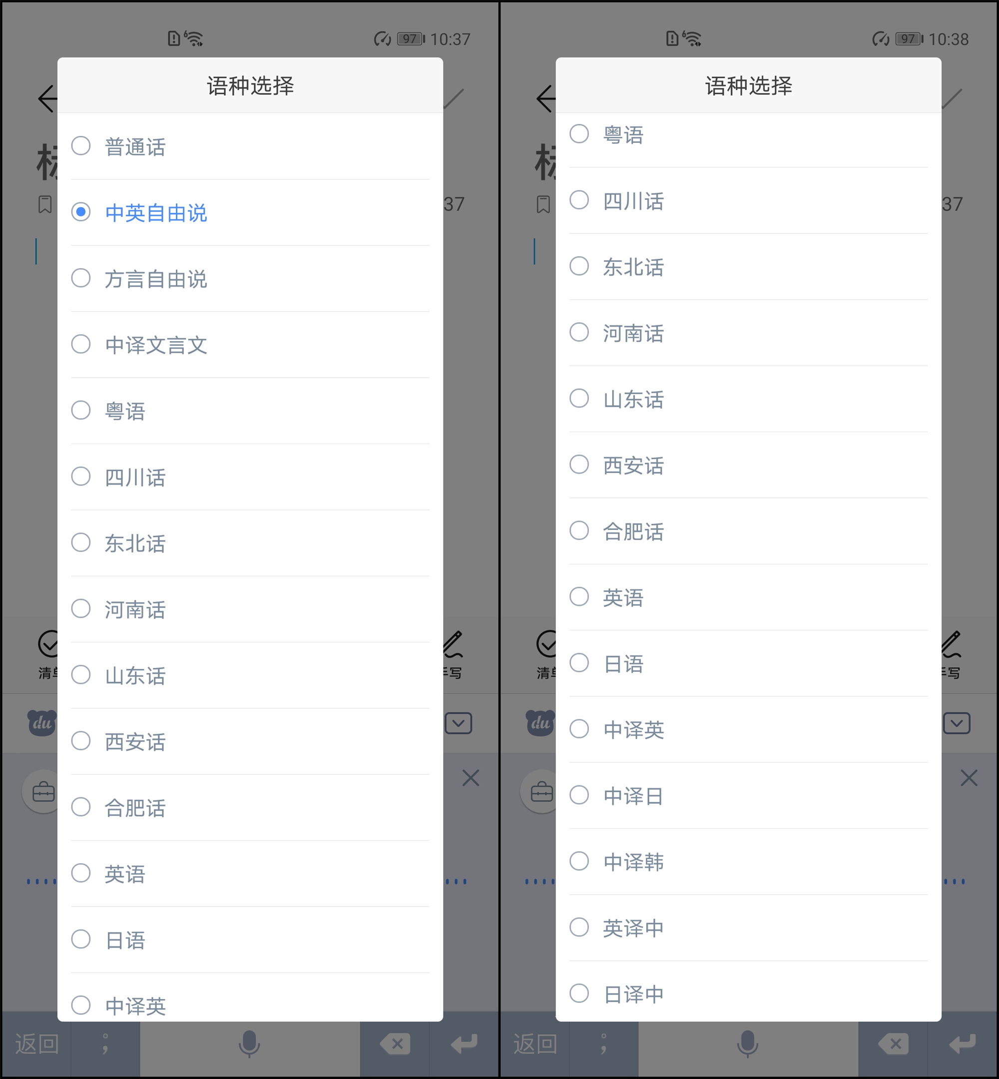 百度输入法的语音输入识别率低,双手打字
