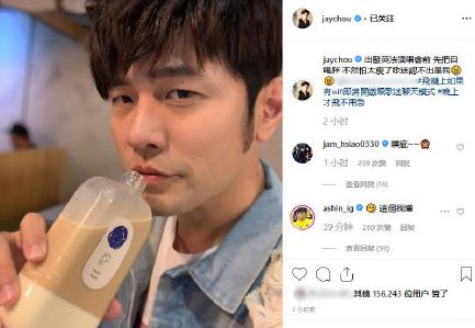 周杰伦真的喜欢喝奶茶吗,周杰伦现在不喝奶茶了吗