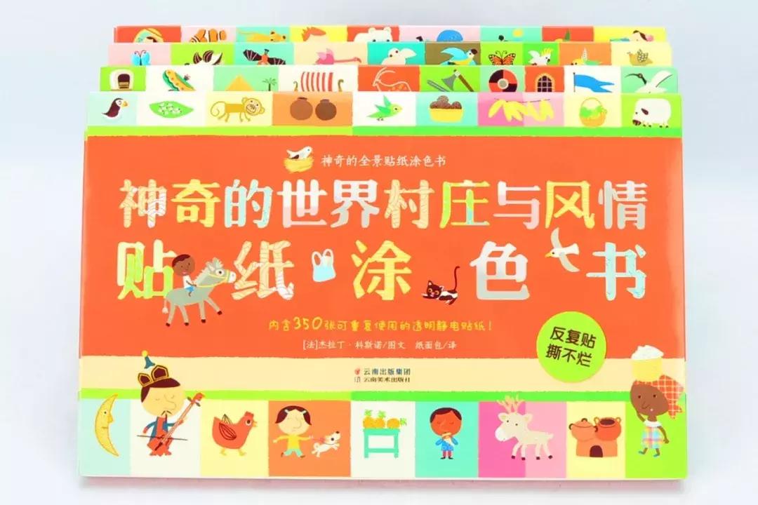 贴纸图册,场景贴纸图片大全