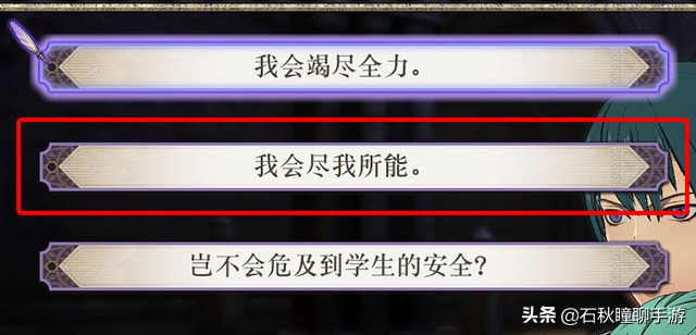 火焰纹章风花雪月攻略流程,火焰纹章风花雪月详细攻略