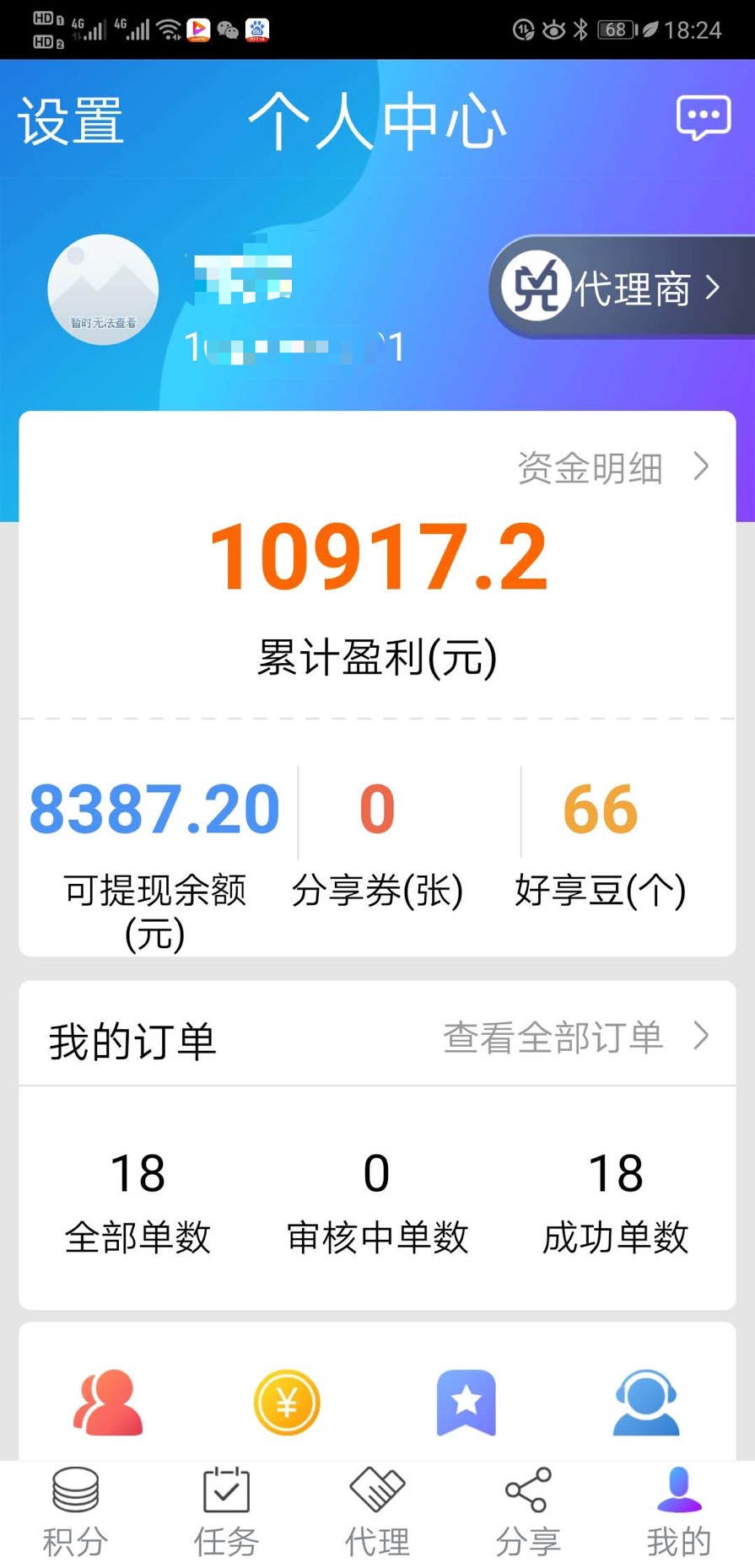 我为什么做好享兑代理？