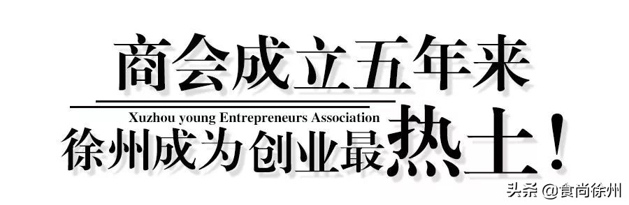 2020年徐州十大青年企业家,2020徐州十大青年企业家